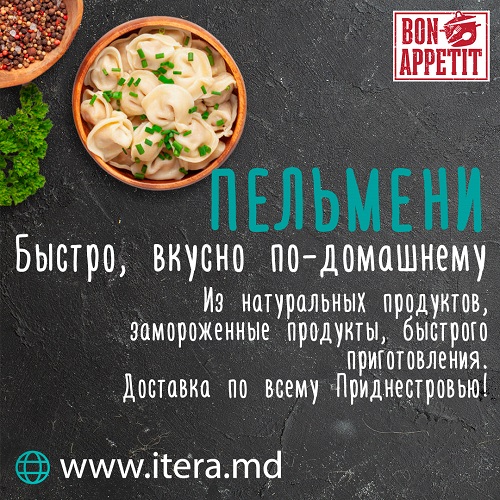 Самые вкусные пельмени с доставкой по Приднестровью – замороженные продукты питания в Приднестровье с доставкой на дом. Доставка еды в Тирасполе